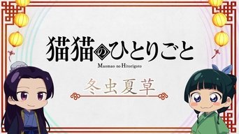 The Maomao Diaries: Caterpillar Fungus