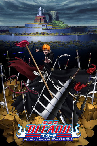 Okładka filmu 劇場版 BLEACH Fade to Black 君の名を呼ぶ