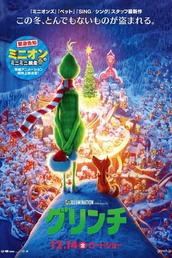 Hd 1080p グリンチ 18 吹き替え 動画 フル Full Movie