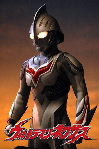 Okładka serialu ウルトラマンネクサス