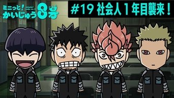 Minute! Kaiju No. 8 #19