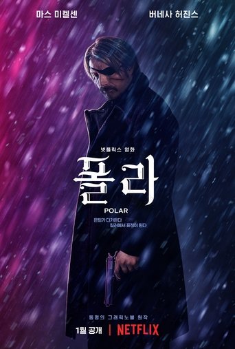 폴라(Polar)