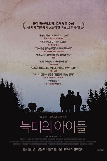 늑대의 아이들(Wilkołak)