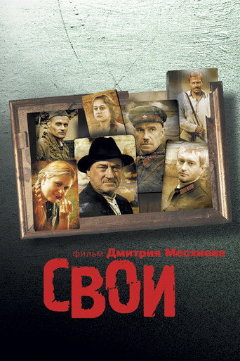 Okładka filmu Nasi