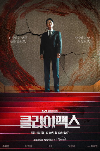 Climax Season 1