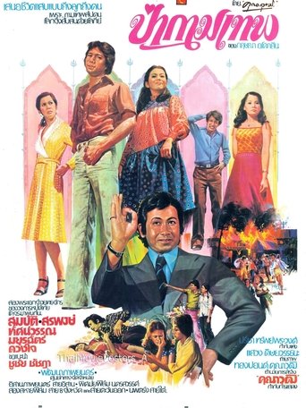 Movie Poster