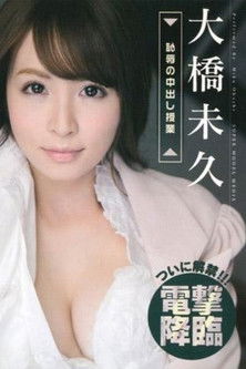 S Model 115 Cream Pie Lesson : Miku Ohashi