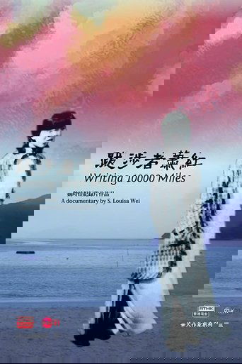 Writing 10000 Miles