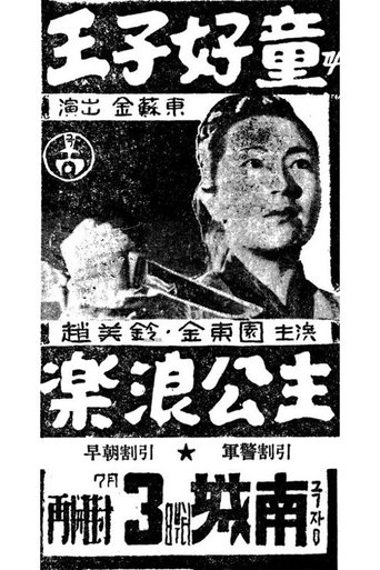 Movie Poster