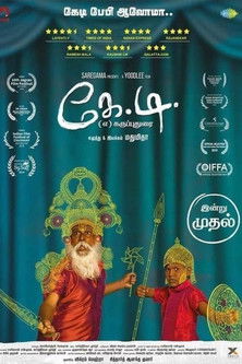 கே.டி. film intreg in romana