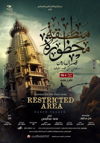 منطقة محظورة - قصر البارون線上电影看完整版