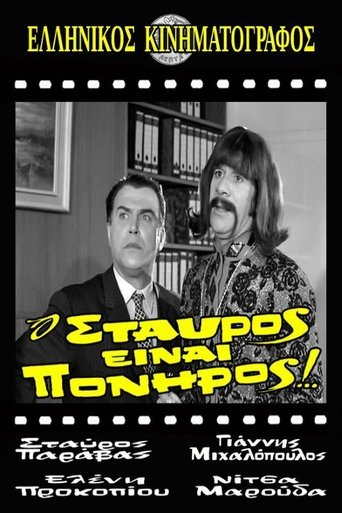 Movie Poster