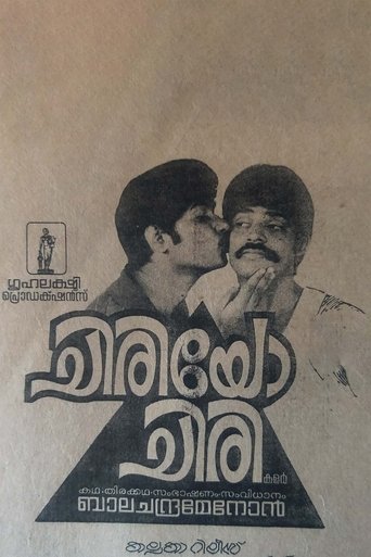 Movie Poster