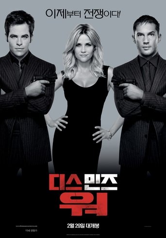 디스 민즈 워(This Means War)