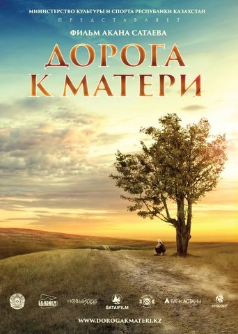 Анаға апарар жол線上电影看完整版