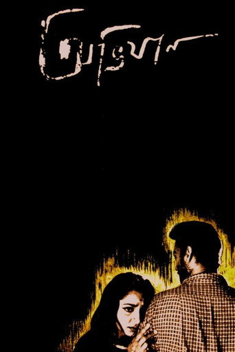 Okładka filmu অভিযান