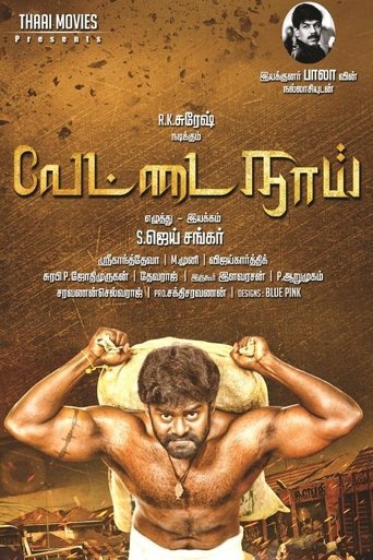 வேட்டை நாய்線上电影看完整版