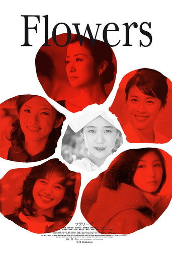 Okładka filmu FLOWERS フラワーズ