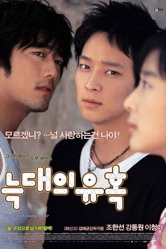 Okładka filmu 늑대의 유혹