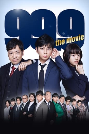 Poster for 99.9~Keiji Senmon Bengoshi - The Movie