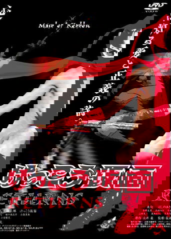 Kekko Kamen Returns