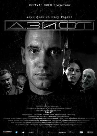 Okładka filmu Śmieć