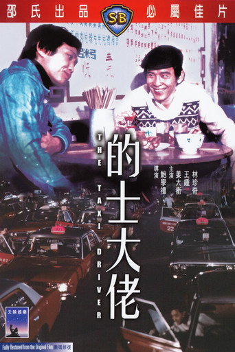 Di shi da lao 在线观看和下载完整电影