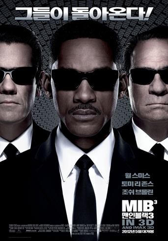 맨 인 블랙 3(Men in Black 3)