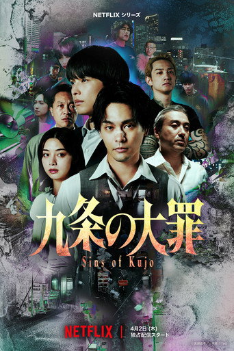 Sins of Kujo Season 1
