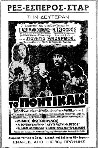 Movie Poster