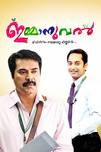 ഇമ്മാനുവൽ 在线观看和下载完整电影