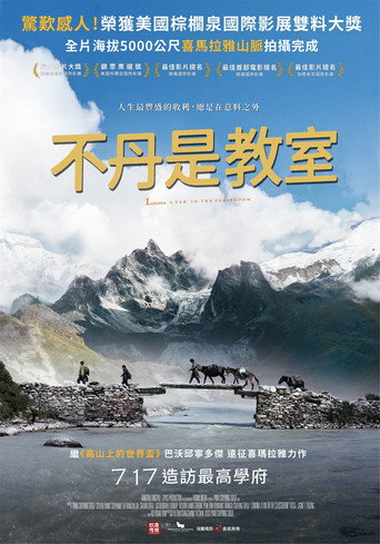 Lunana: A Yak in the Classroom 在线观看和下载完整电影