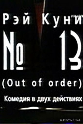 Movie Poster