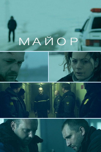 Майор 在线观看和下载完整电影