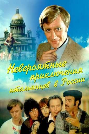 Okładka filmu Niezwykłe Przygody Włochów w Rosji