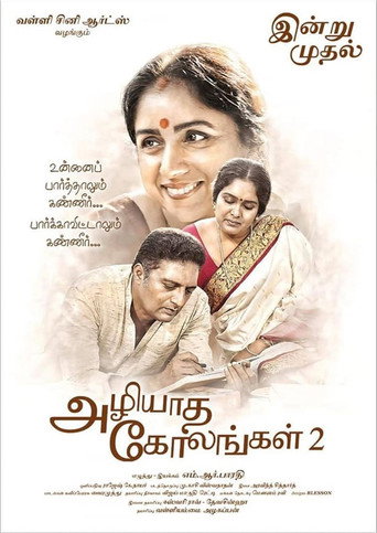 அழியாத கோலங்கள் 2 在线观看和下载完整电影