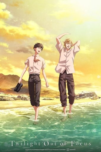 Twilight Out of Focus primary thumbnail