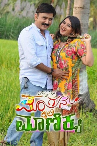 Movie Poster