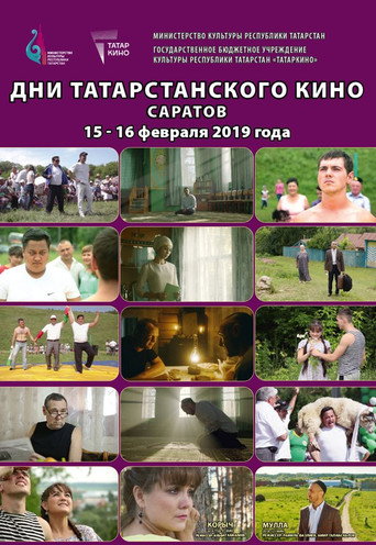 Мулла 在线观看和下载完整电影