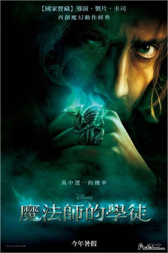 魔法師的學徒～年夏天線上看| 最新電影| 小鴨影音| (2010) 線上看HD線上看-1080p|4K-[TW~hd]