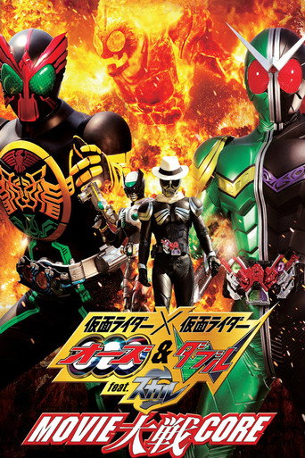 仮面ライダー×仮面ライダーオーズ＆ダブル ｆｅａｔ．スカル ＭＯＶＩＥ大戦ＣＯＲＥ 在线观看和下载完整电影