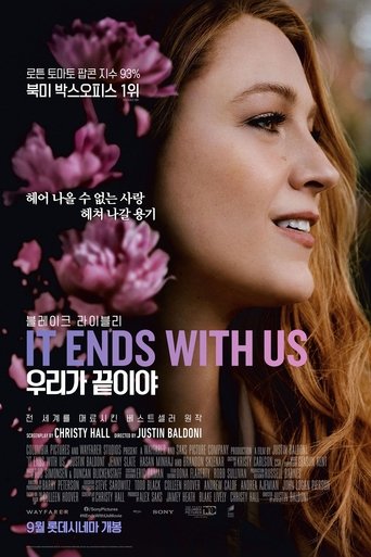 우리가 끝이야(It Ends with Us)