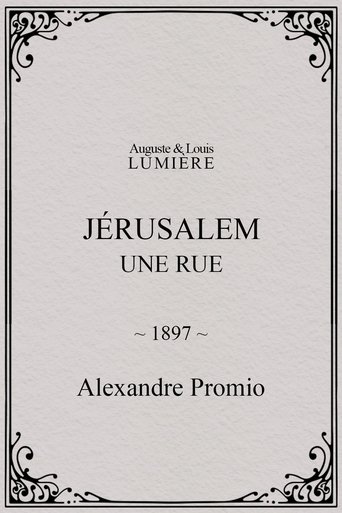 Jérusalem : une rue