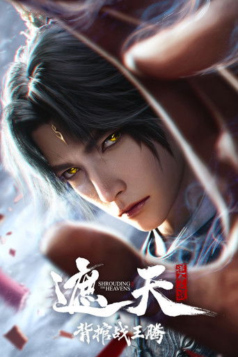 Poster-Shrounding the Heavens Movie：Fighting Against Wang Teng with Copper Coffin