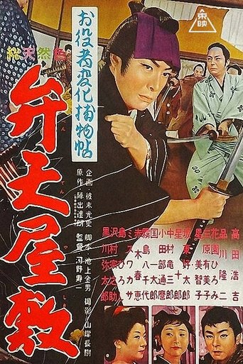 Movie Poster