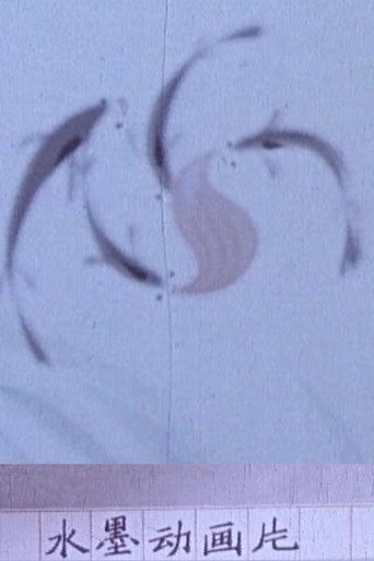 Demo of Water Ink Animation