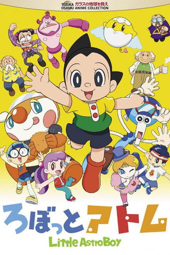 Okładka serialu ろぼっとアトム