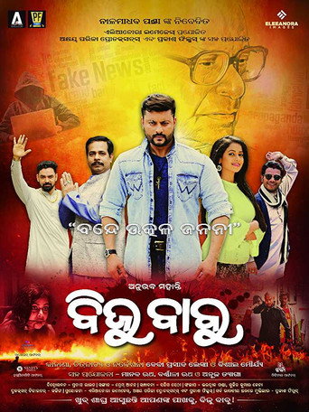 Biju Babu 在线观看和下载完整电影