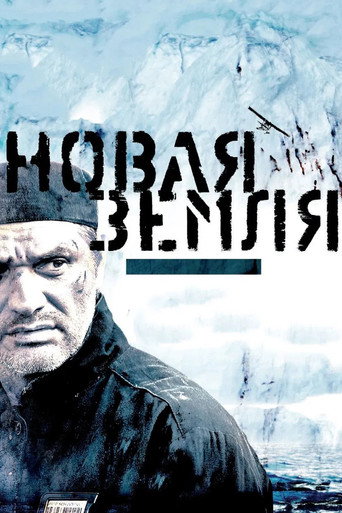 Okładka filmu Nowa Ziemia