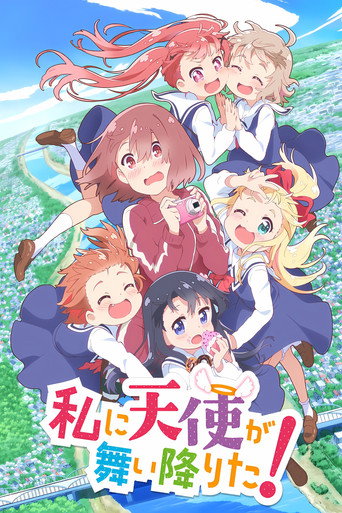 Okładka serialu 私に天使が舞い降りた！
